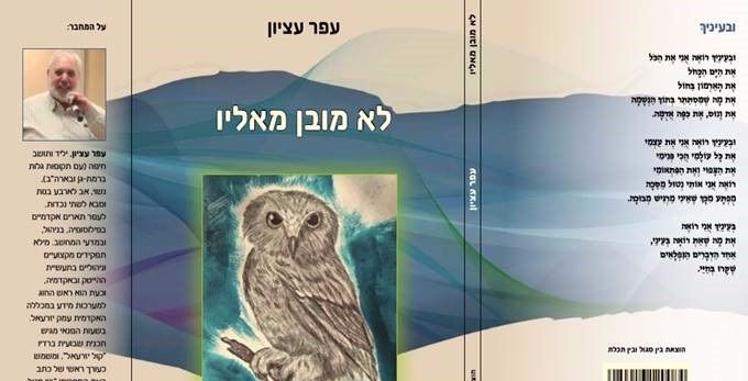 כריכה היקפית של הספר לא מובן מאליו 